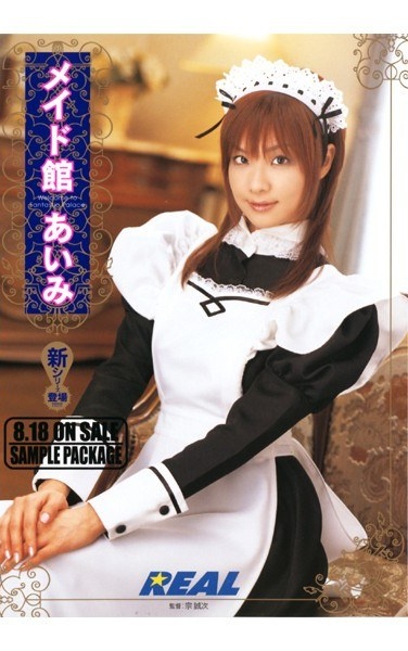 Museum Manami Maid - Poster