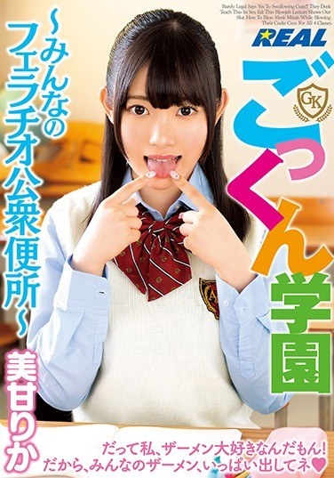 Gokkun Gakuen-Everyone's Fellatio Public Toilet-Mirika - Poster