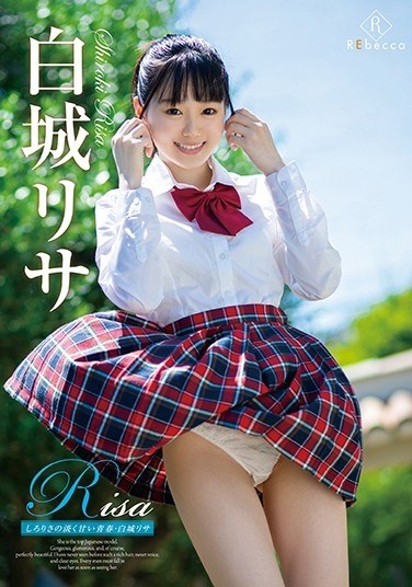 Risa Whiteness And Sweet Youth / Risa Shiraki - Poster