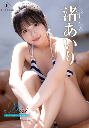 Airi Colorful Collection - Airi Nagisa - Poster