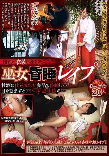 Put On Your Longing Costume ... Miko Dare ● Le ● P The Chemicals Stored In Amazake ●●… When You Wake Up - Poster