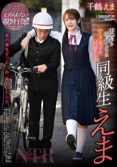 Classmate Ema Chizuru Ema - Poster