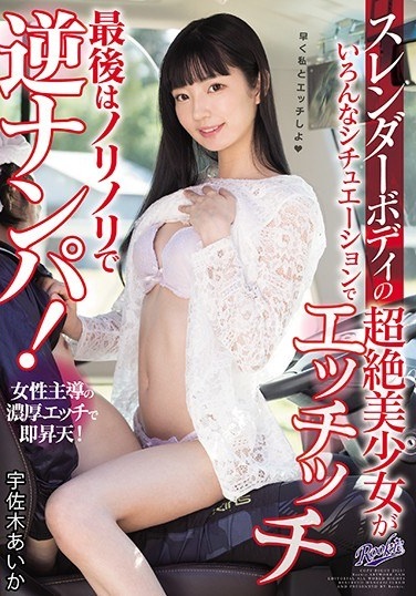 Transcendence Beautiful Girl Of Slender Body Is Etch In Various Situations Aika Usagi - Poster