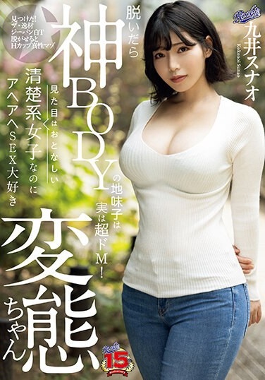 When She Takes Off Her Clothes, The Plain Girl With A Divine Body Is Actually A Super Masochist! Sunao Kui Is A Pervert Who Looks Like A Quiet And Neat Girl But Loves Sex. - Poster