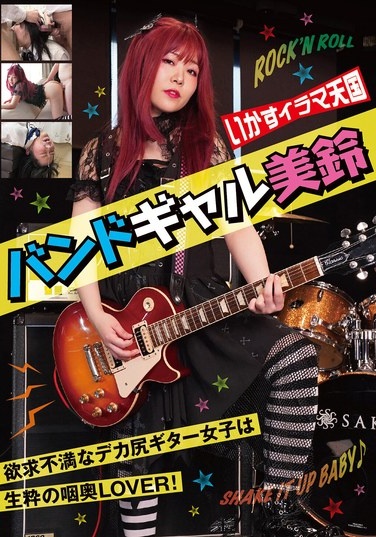 Irama Heaven Band Girl Misuzu Otoha Misuzu - Poster