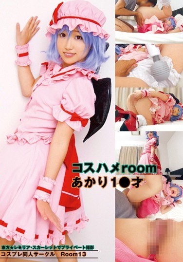 Les Private Shooting ★ 1 ○ ○ Rear Lights Kosuhame Scarlet Touhou Old Room - Poster