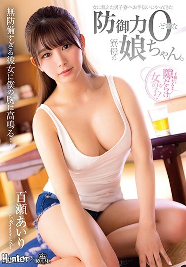 The Daughter Of A Dormitory Mother With Zero Defense Who Came To Help A Woman-hungry Men's Dormitory. Airi Momose - Poster