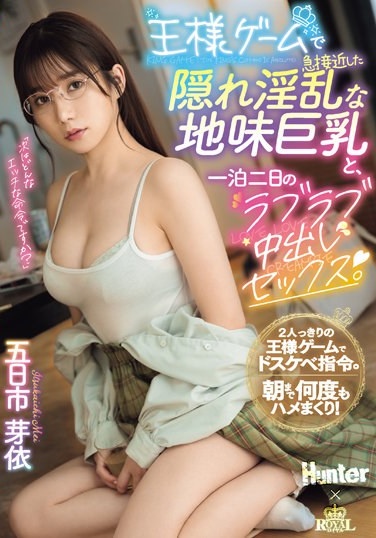 One Night And Two Days Of Lovey-dovey Creampie Sex With A Secretly Lewd Plain Big Tits Who Suddenly Approached In The King's Game. Mei Itsukaichi - Poster