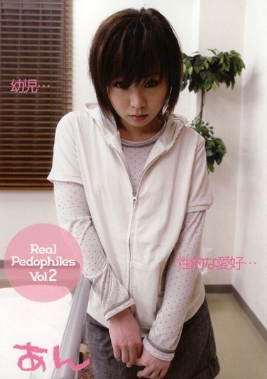Real PedoPhiles vol.2 あん - Poster