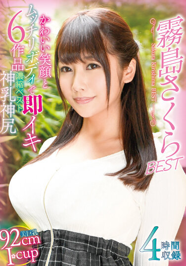 Sakura Kirishima BEST - Poster