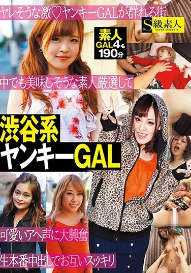 Shibuya Yankee GAL - Poster