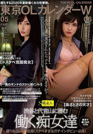 Tokyo OL Calendar WK University Graduate Content Company Sales Office Work 1st Year Aika 23 Years Old 05 & N University Graduate 5th Year Maria Is 27 Years Old 06 - Poster