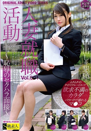 Married Woman Job Hunting-Sexual Harassment Interview-Vol.001 - Poster