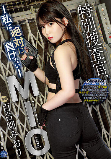 Special Investigator Code Name MIO I Will Never Lose Miori Yurizono - Poster