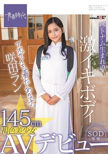 145cm Vietnam-born Super Lively Body That Child Wearing Ao Dai. Brown Beautiful Girl Ran Sakida SOD Exclusive AV Debut - Poster