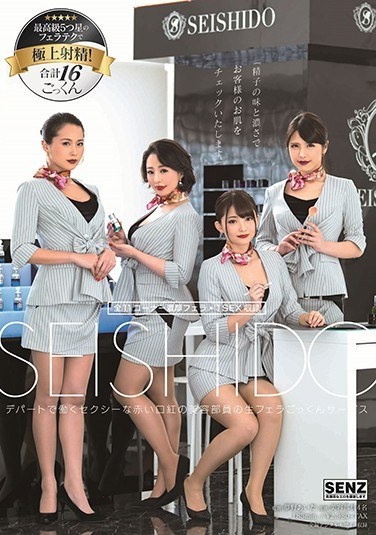 Raw Blowjob Cum Service Of Sexy Red Lipstick Beauty Staff Working In SEISHIDO Department Store - Poster