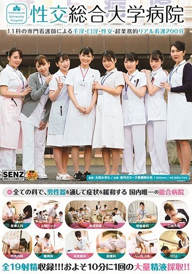 Intercourse University Hospital Handjob, Kuchino, Sexual Intercourse By 11 Specialized Nurses-Super Business Real Nursing 200 Minutes - Poster