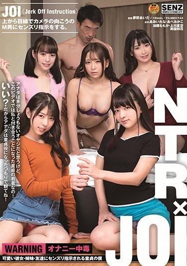 NTR X JOI I'm A Virgin Who Is Instructed To Her Cute Sister, Sister, Friend - Poster