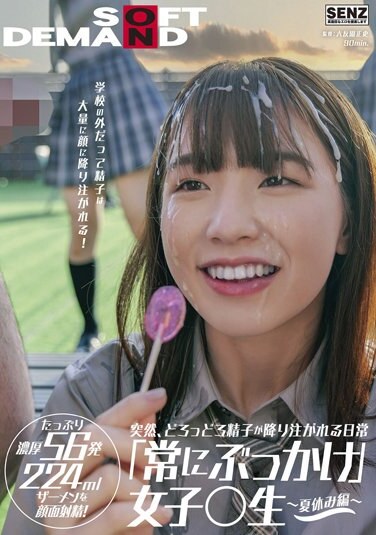 Suddenly, The Daily Life Where Sperm Is Poured Down "always Bukkake" Girls ○ Students ~ Summer Vacation ~ Even Outside The School, A Large Amount Of Sperm Is Poured On The Face! Facial Ejaculation With Plenty Of Rich 56 Shots 224 Ml Semen! - Poster