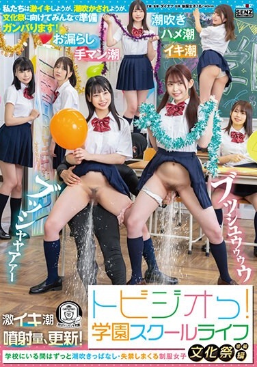 Tobijio! School Life Culture Festival Preparation Edition: Girls In Uniform Who Keep Squirting And Incontinent While At School - Poster