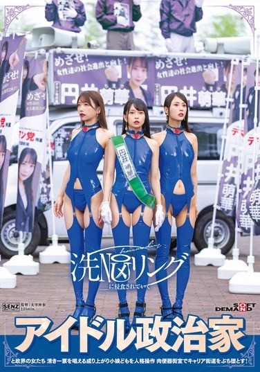 Idol Politicians And Women In Politics Are Being Invaded By The SenNOU Ring. The Personalities Of These Young Upstart Girls Who Are Casting Their Pure Vote Are Manipulated, And Their Career Paths Are Brought Down By Street Rallies That Use Them As Sex Urinals! - Poster