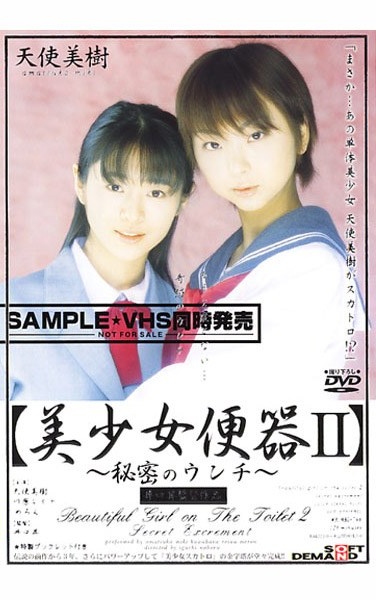 Plop Secret [2 Urinal Girl] - Poster