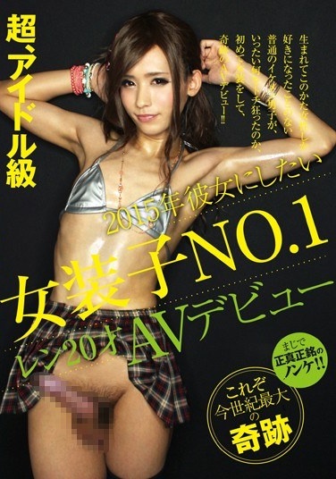 Super, Joso-ko NO.1 Len 20-year-old AV Debut You Want To Her Idle Class In 2015 - Poster