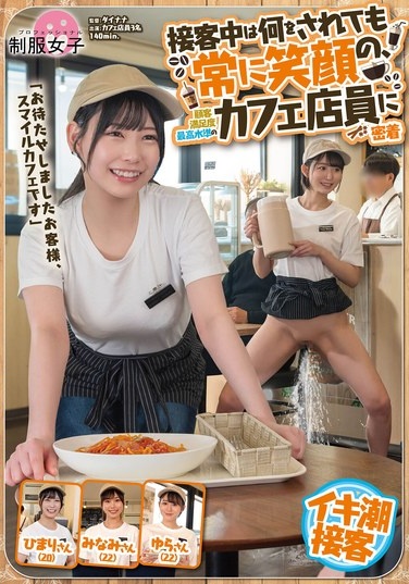 "Sorry To Keep You Waiting, Customer, This Is Smile Cafe." A Look At Cafe Staff Who Always Smile No Matter What They Are Asked To Do, Achieving The Highest Level Of Customer Satisfaction - Poster