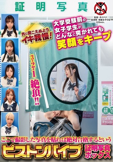 A Piston Vibrator Photo Booth That Will Guarantee You A Pass If You Post A Photo Taken Here. A Female Student Before Taking The University Entrance Exam Keeps Smiling No Matter How Much She Is Penetrated. - Poster