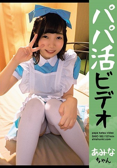 Daddy Live Video Amina-chan - Poster