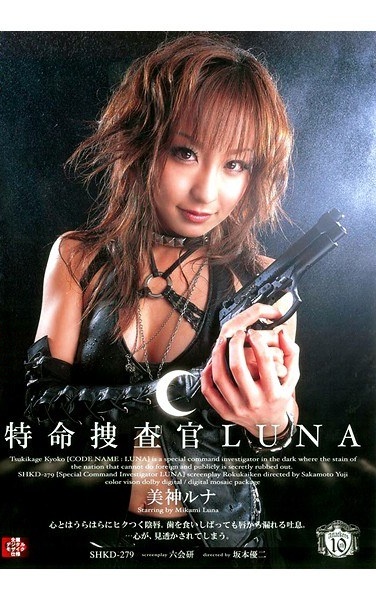 Extraordinary Graces LUNA Luna Investigator - Poster