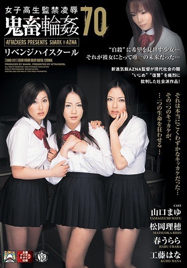 70 High School Revenge Devil Gangbang Rape School Girls Confinement - Poster