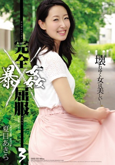 Complete Suicide Rape 3 Natsume Akira - Poster