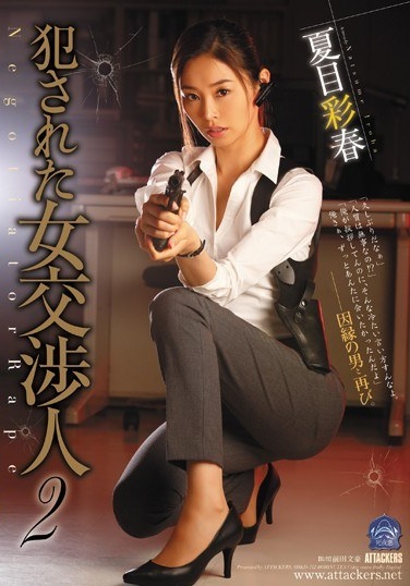 Female Negotiator Who Was Committed 2 Natsume Ayatsu - Poster