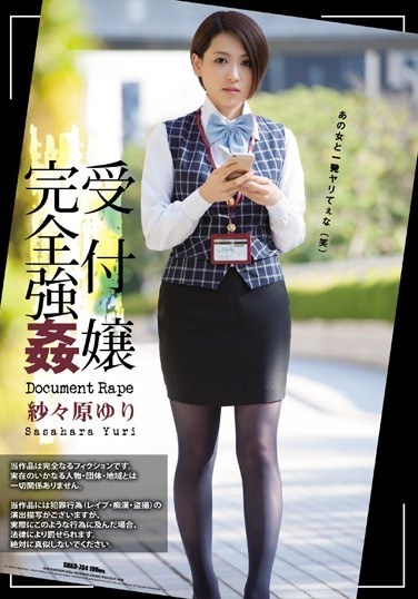 Completely Raped Receptionist Yuri Sajara - Poster