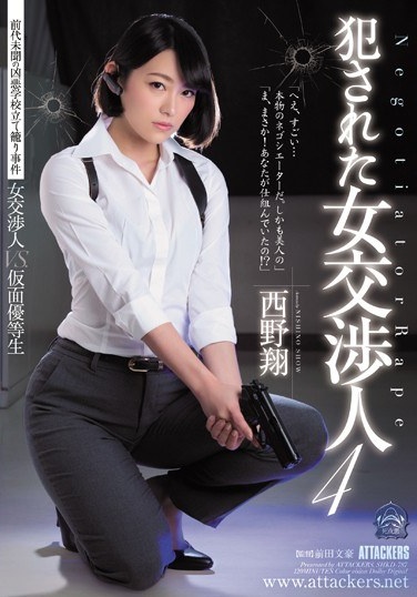 Female Negotiator Who Was Committed 4 Sho Nishino - Poster