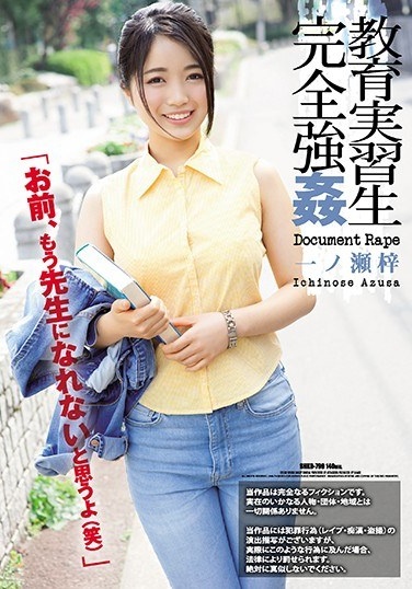 Educational Practitioner Perfect Rape Ichinose Azusa - Poster