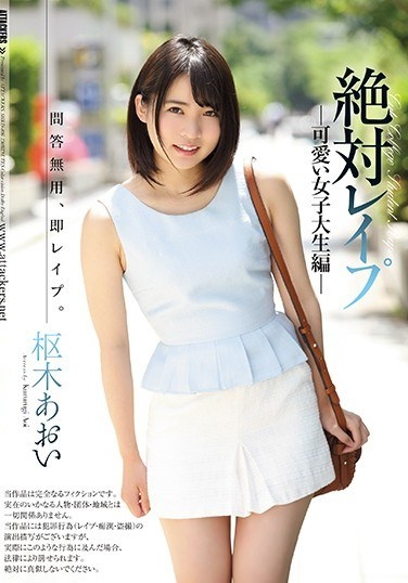 Absolute Rape Pretty Female College Student Aki Kuriki - Poster