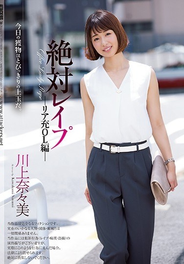 Absolute Raprior Chira Hen Nagami Kawakami - Poster