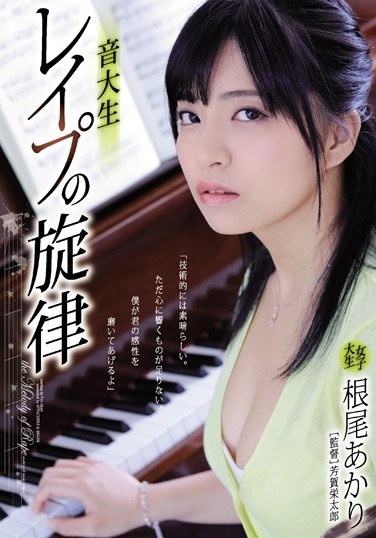 Music College Student Rape Melody Akari Neo - Poster