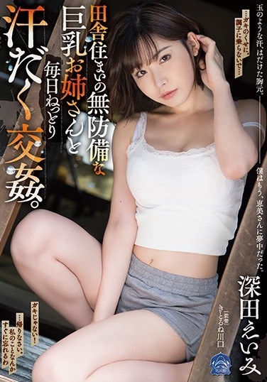 Sweaty Sexual Intercourse With An Unprotected Busty Sister Living In The Countryside Every Day. Eimi Fukada - Poster