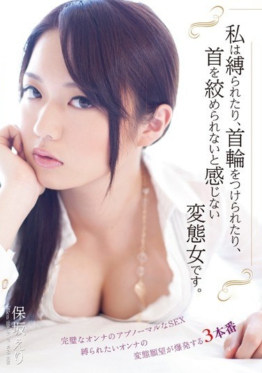 I Am A Pervert Woman You Do Not Feel Or Tied, Or Given A Collar, And Not Be Strangled. Hosaka Collar - Poster