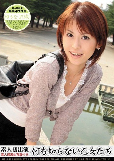 20-year-old Yu Maidens I Do Not Know Anything - Poster