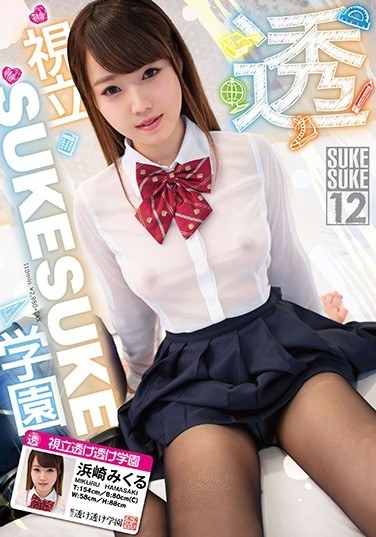 Hamasaki Mikuru × SUKESUKE # 012 Visual SUKESUKE Gakuen Hamasaki Mikuru - Poster