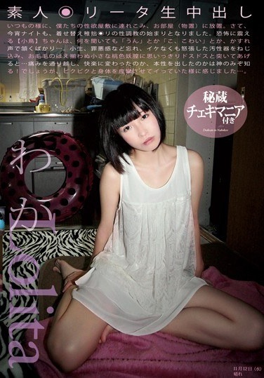 Amateur ○ Out Rita In Raw Young Cheki With Mania - Poster