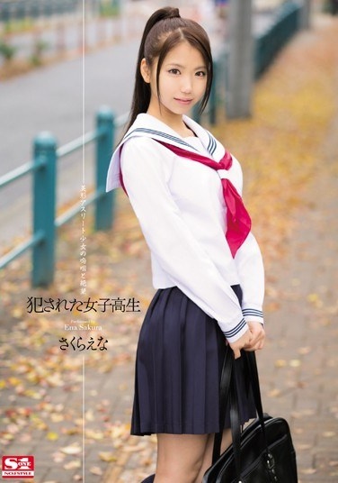 Sakuraena Despair And Weeping Of School Girls Athlete Filled With Beautiful Girl Who Committed - Poster