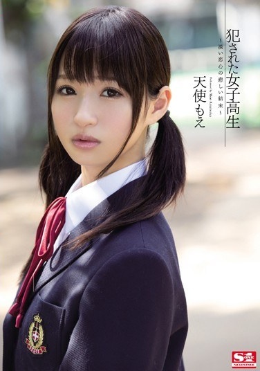 Sad Ending Angel Moe Of Fucked The School Girls Pale Love - Poster