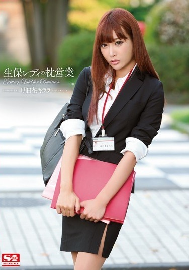 Pillow Sales Asuka Kirara Of Life Insurance Lady - Poster