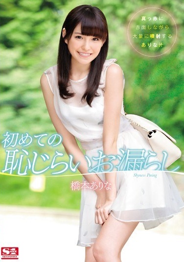 Do There Hashimoto Divulge Your First Time Of Shyness - Poster