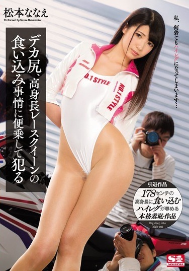 Mika Matsumoto Fucking On The Circumstances That The Deck Butt, High Stature Race Queen Grapples - Poster